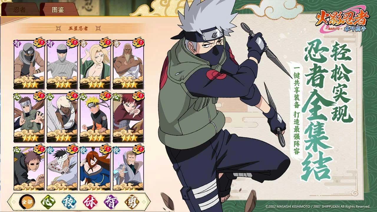 火影忍者木叶高手限时测试开启-2