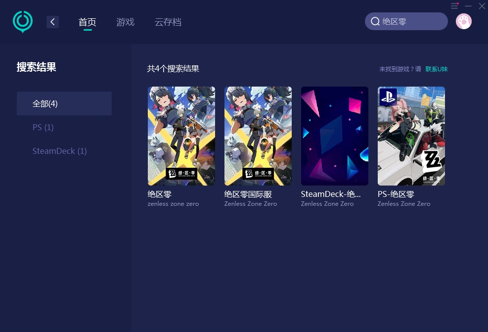 絕區零