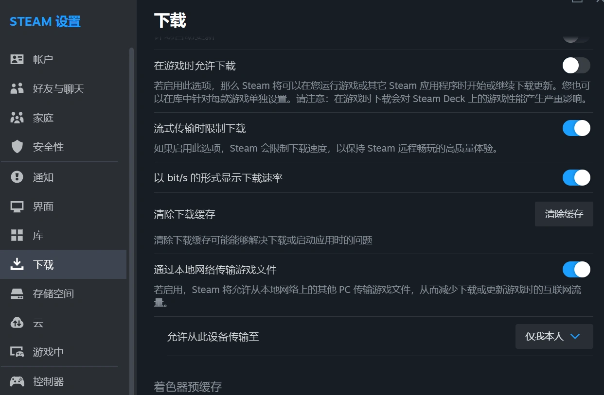 PUBG更新卡顿-2