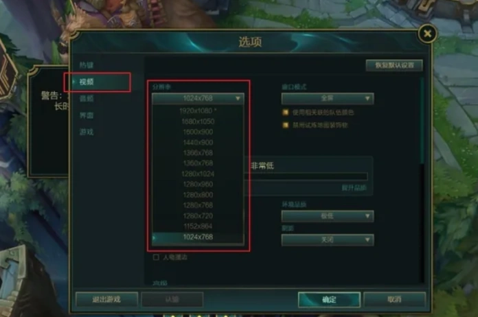 英雄联盟卡加载-3