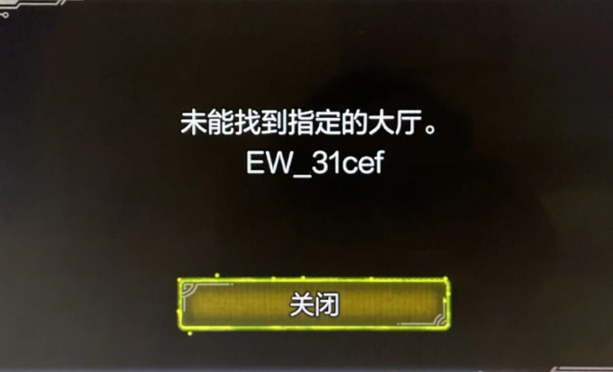 怪物猎人荒野进不去好友大厅-1