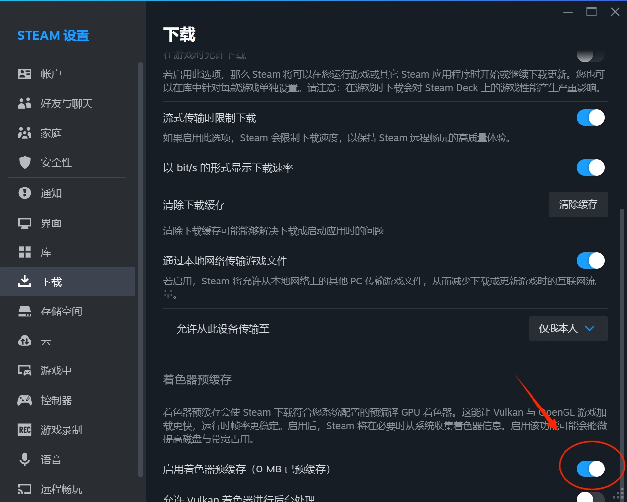 怪物猎人荒野编译着色器崩溃-3
