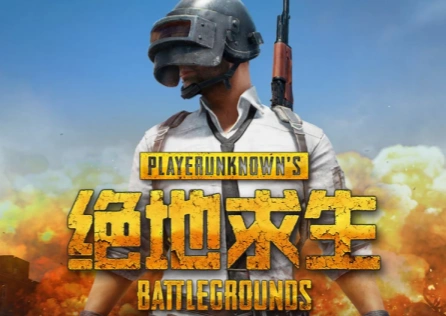 PUBG閃退 