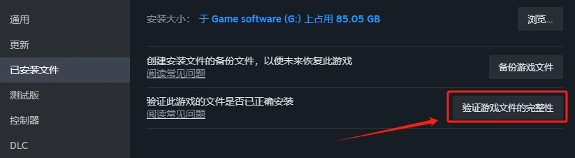 PUBG闪退-2