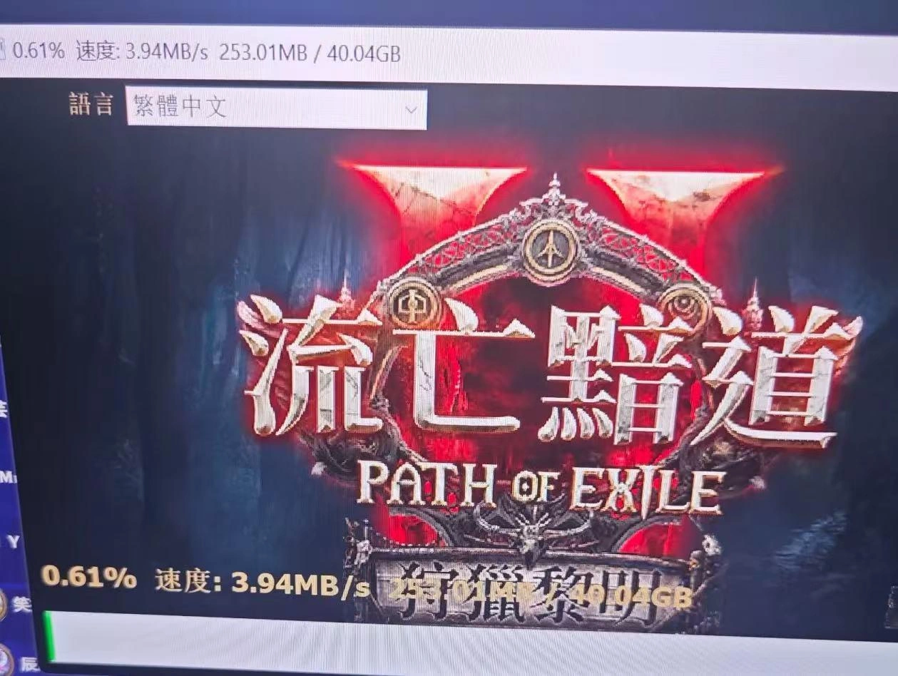流放之路2与副本连接失败-2