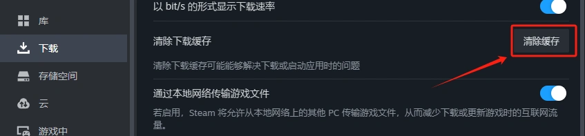 Steam頁面黑屏-1