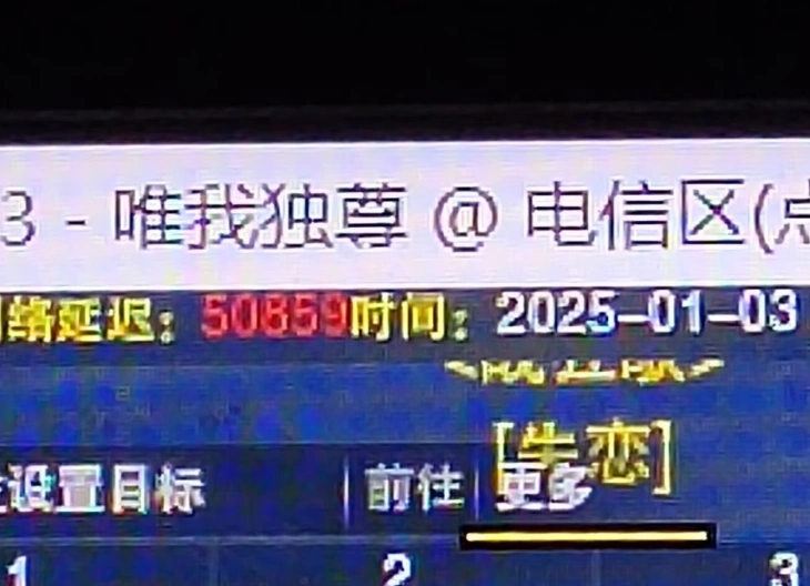 剑网三网络延迟高-1