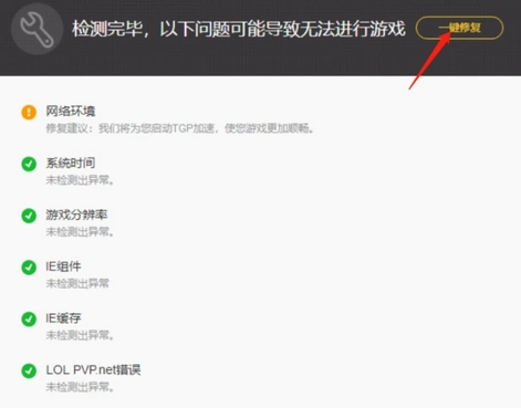 英雄聯盟網路波動大-2