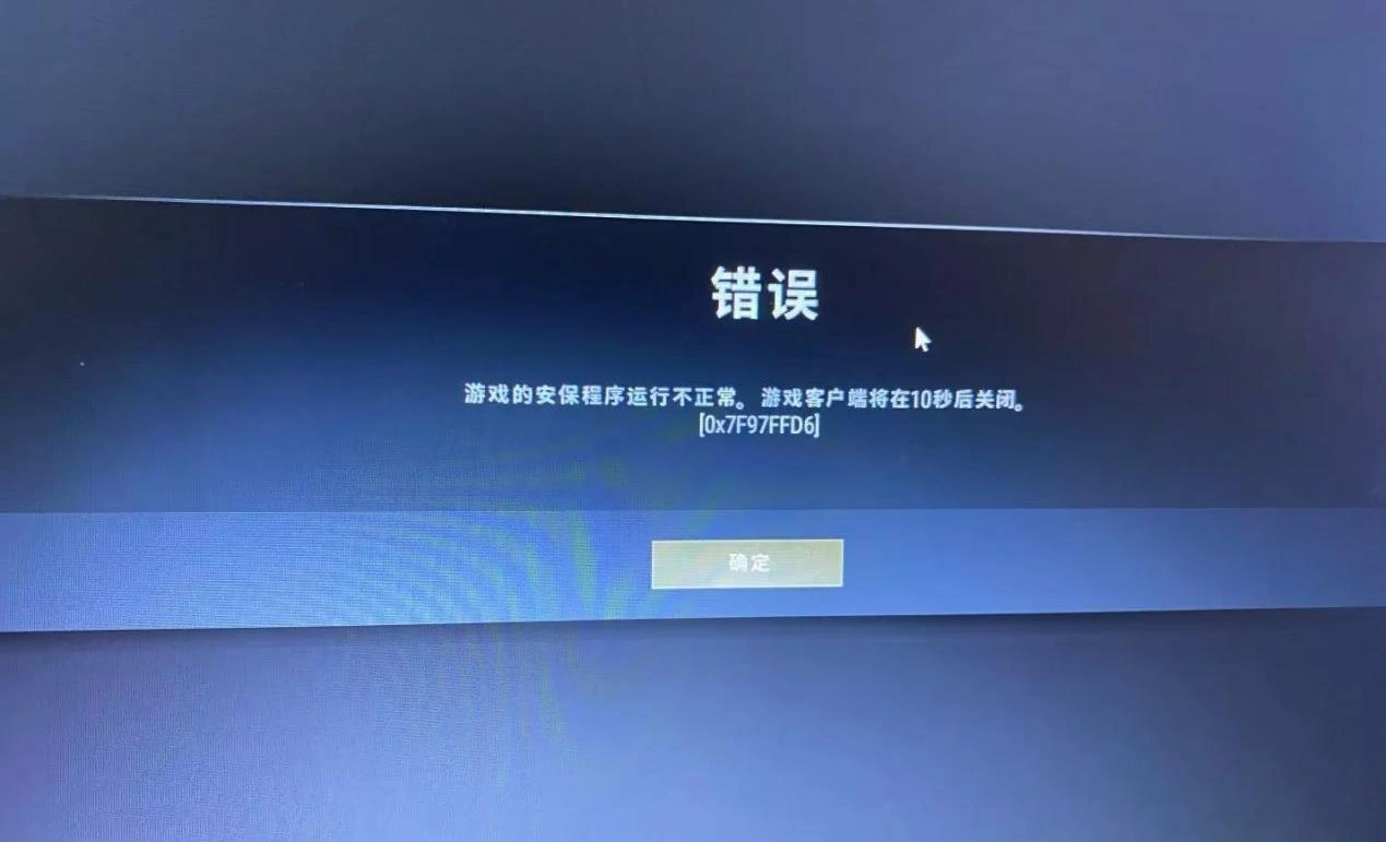PUBG大厅重启不了-1