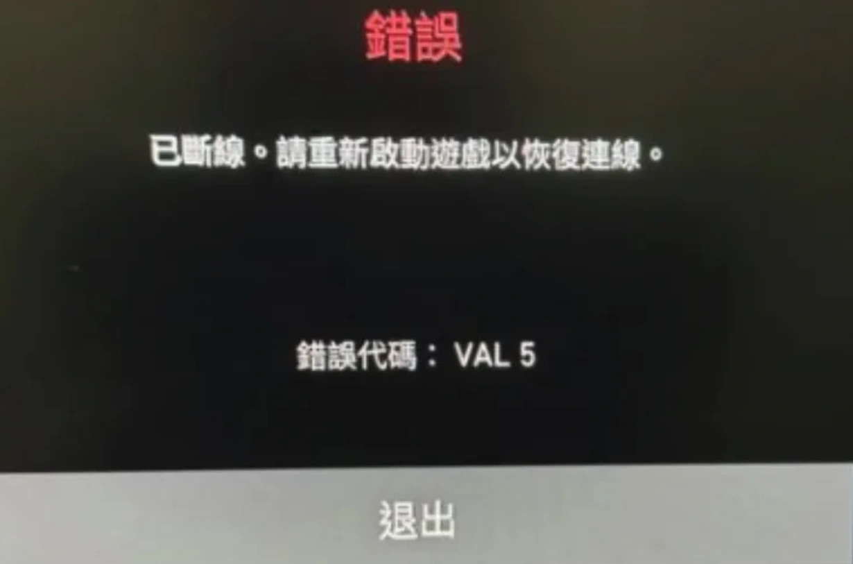 无畏契约报错VAL51-1