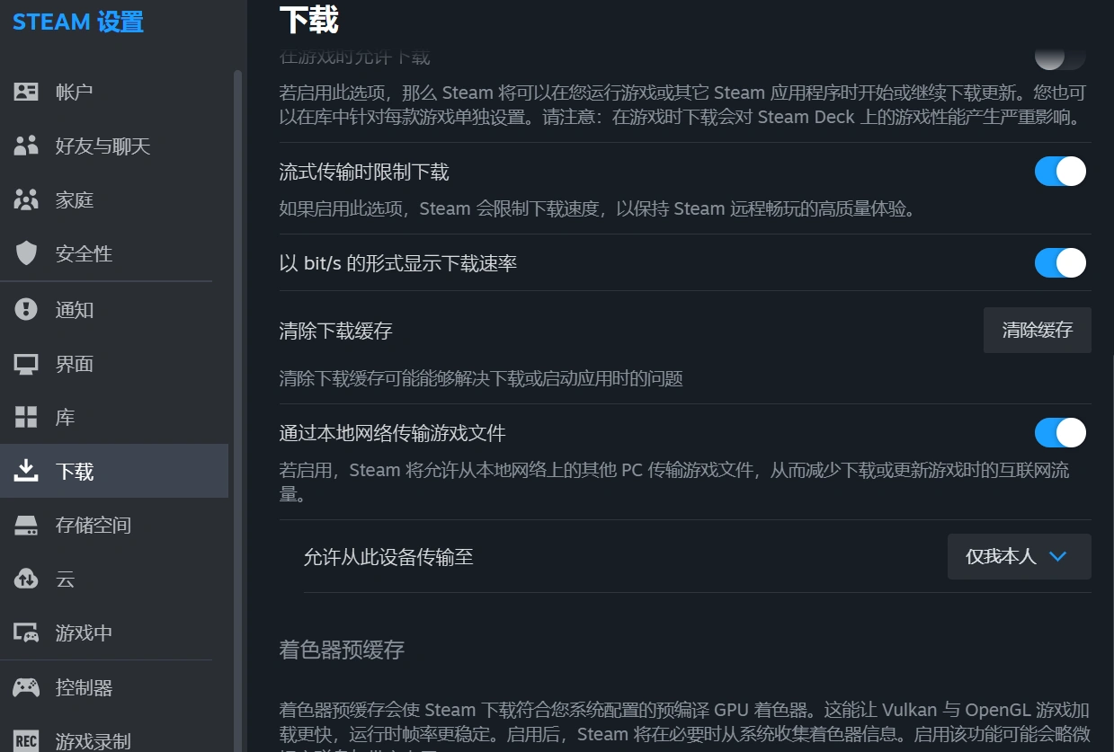 PUBG进游戏卡住-2