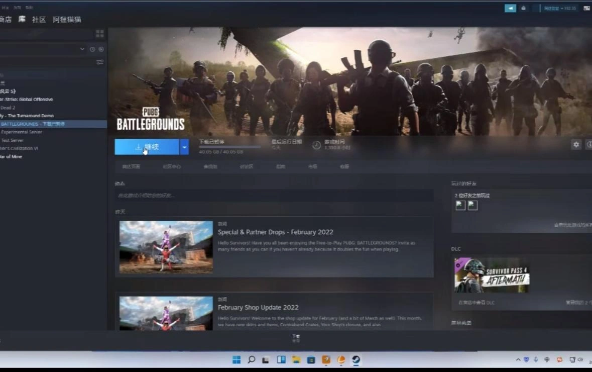PUBG更新不了-1