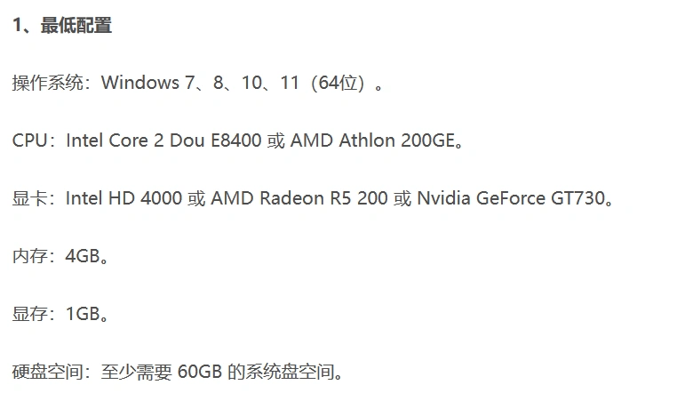 无畏契约卡在加载界面-2