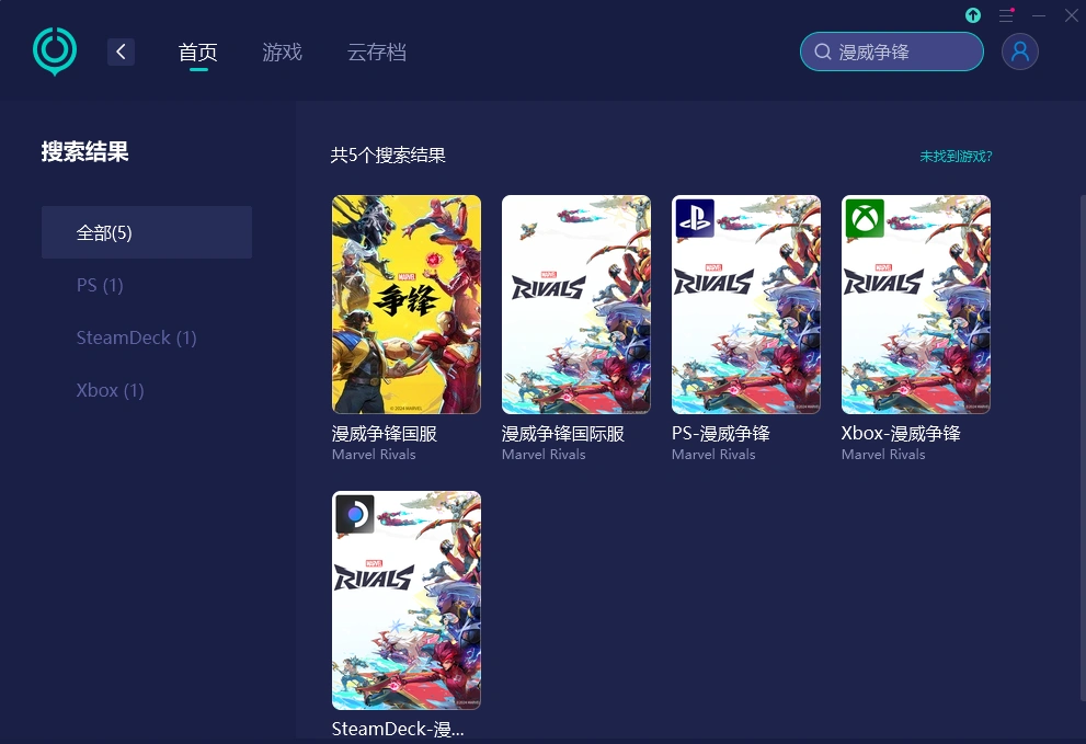 漫威爭鋒