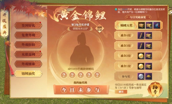 逆水寒黄金服战火无疆资料片上线-4