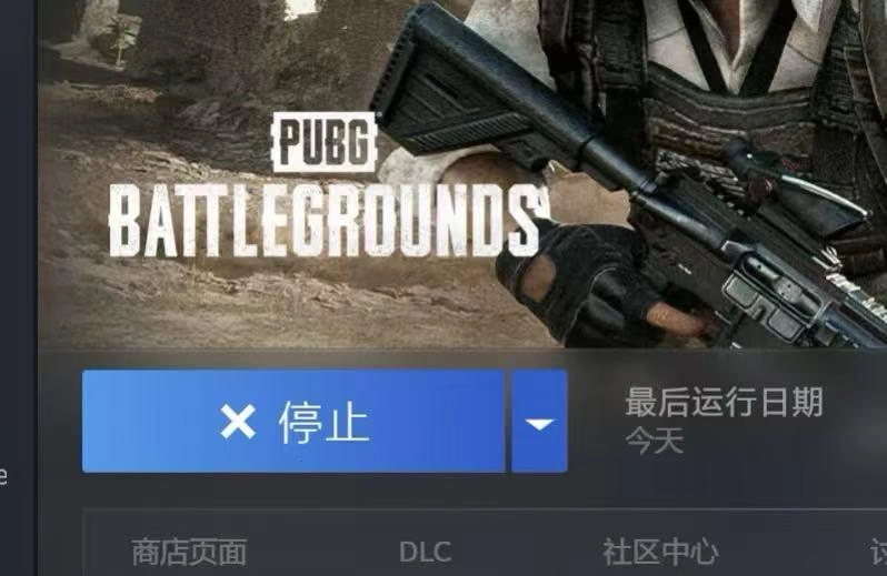 绝地求生启动后没反应-1