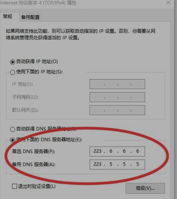 LOL连不上服务器-2