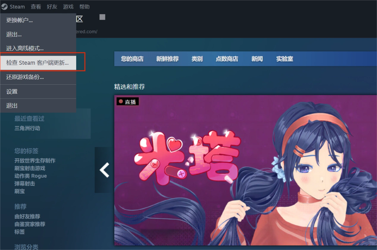 Steam雲同步失敗-4