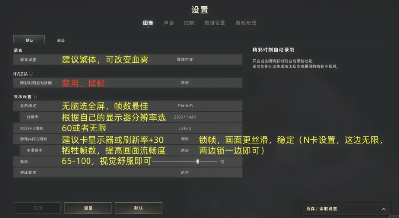 绝地求生帧数低-2