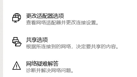 Steam商店打不開-2
