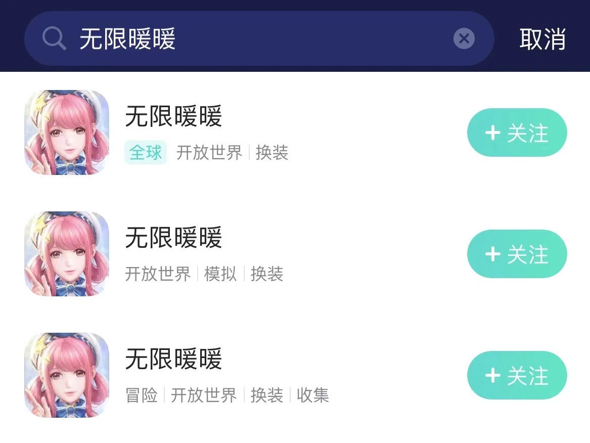 无限暖暖