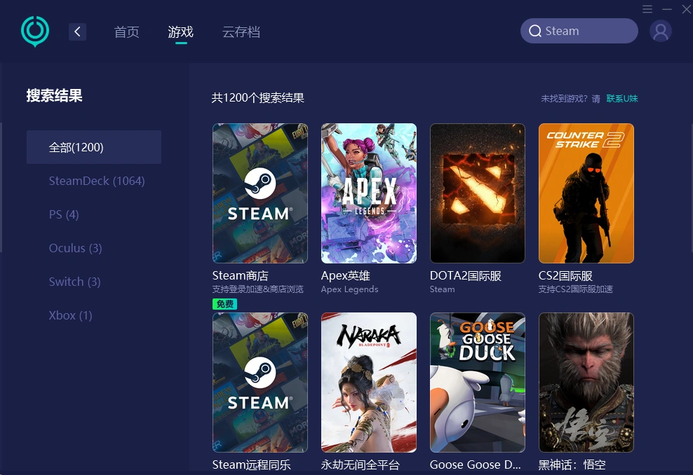 《Steam》登入持續轉圈？完整解決方案！ ——網易UU加速器