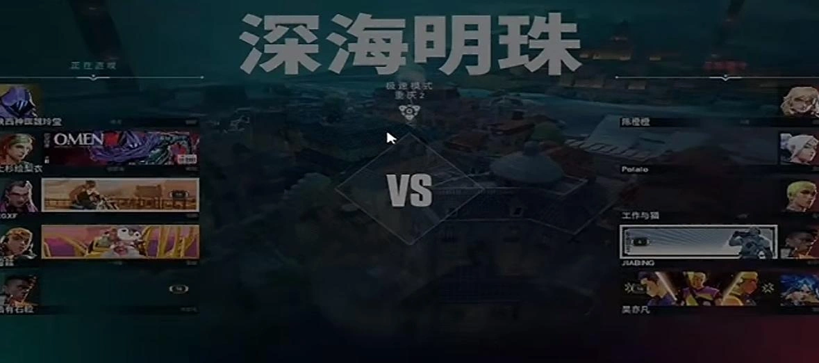 无畏契约卡在进入游戏界面-1