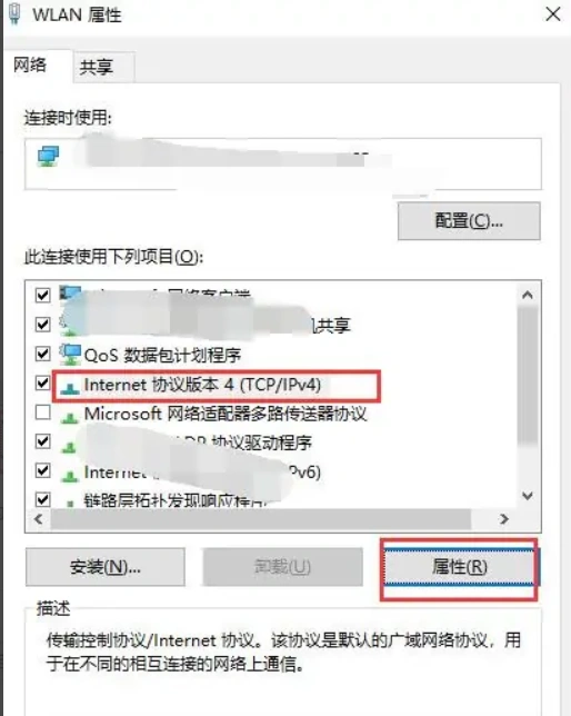 Steam下載速度慢-3