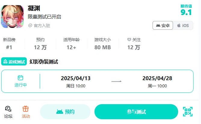 凝渊测试资格-1
