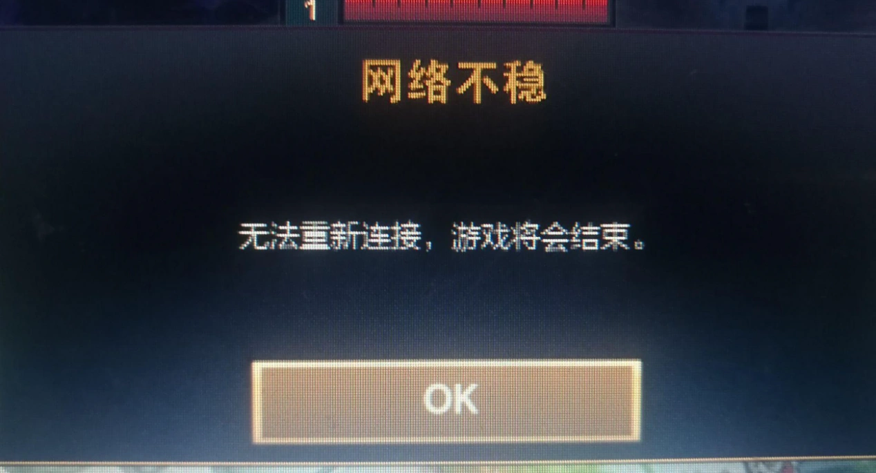 英雄聯盟手遊網路不穩定-1
