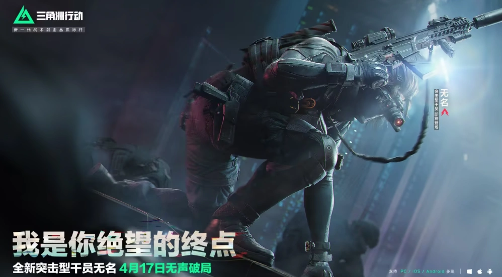 三角洲行动S4赛季上线-1