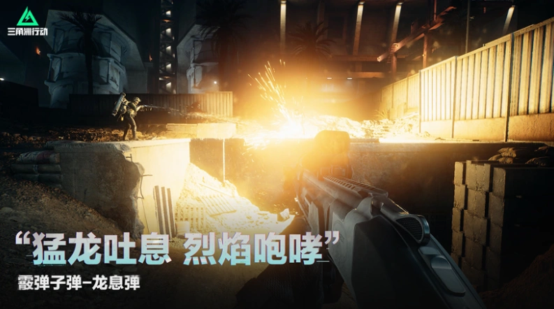 三角洲行动S4赛季上线-3