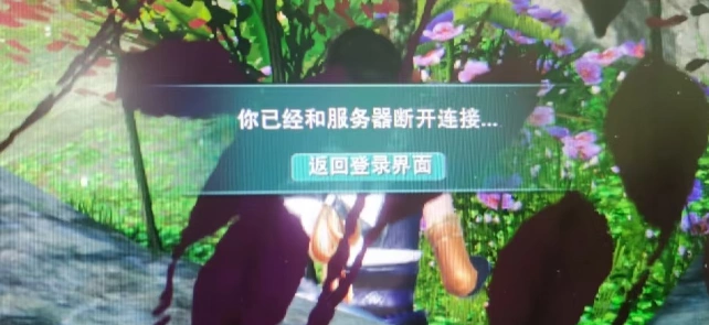 剑网3与服务器断开连接-1