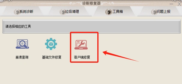 剑网3登录界面卡死-2