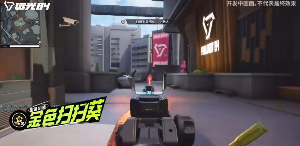 远光84国服测试-2