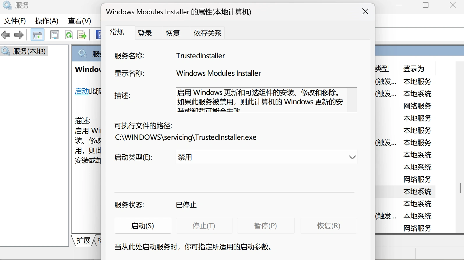 劍俠情緣3登入異常-3