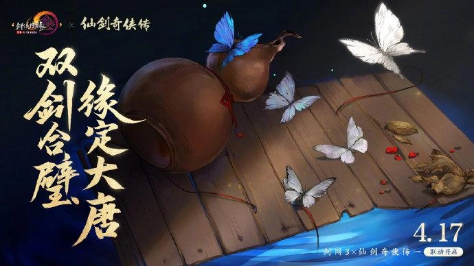 剑网三登录不上去-1