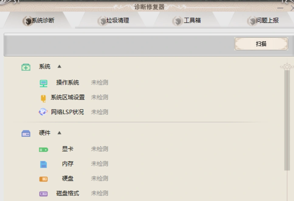 剑网三登录不上去-2