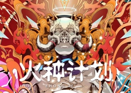 火種計劃國服測試開啟 
