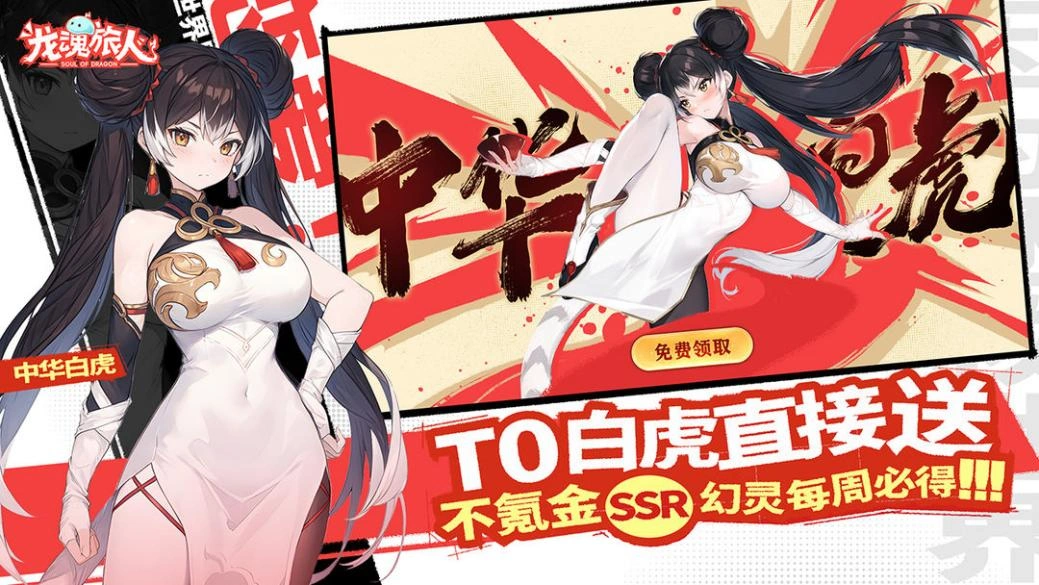 龙魂人国服测试开启-2