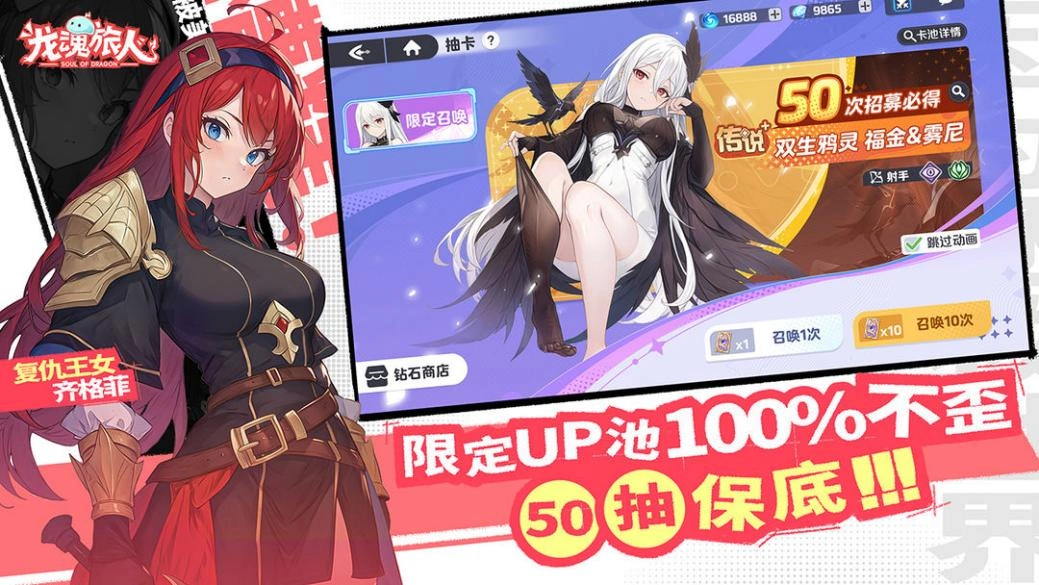 龙魂人国服测试开启-3