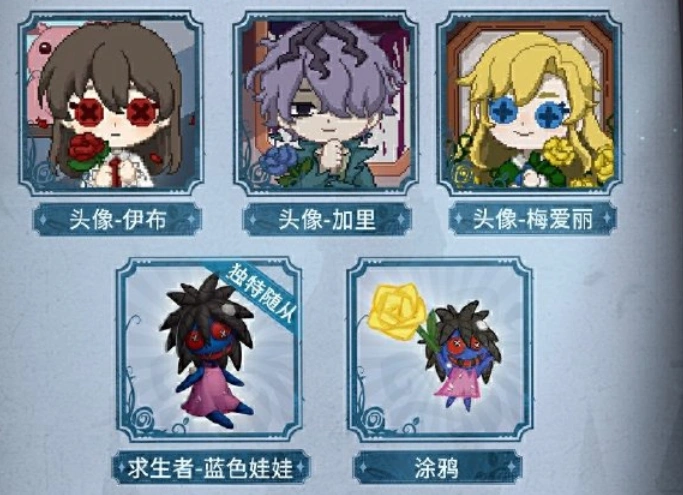 第五人格xIb联动-1