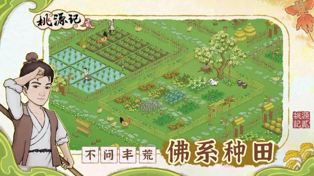 桃源记2公测时间-1