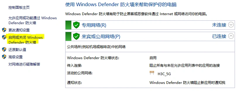 诛仙世界延迟高-2