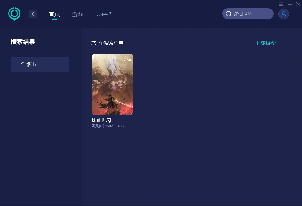 誅仙世界