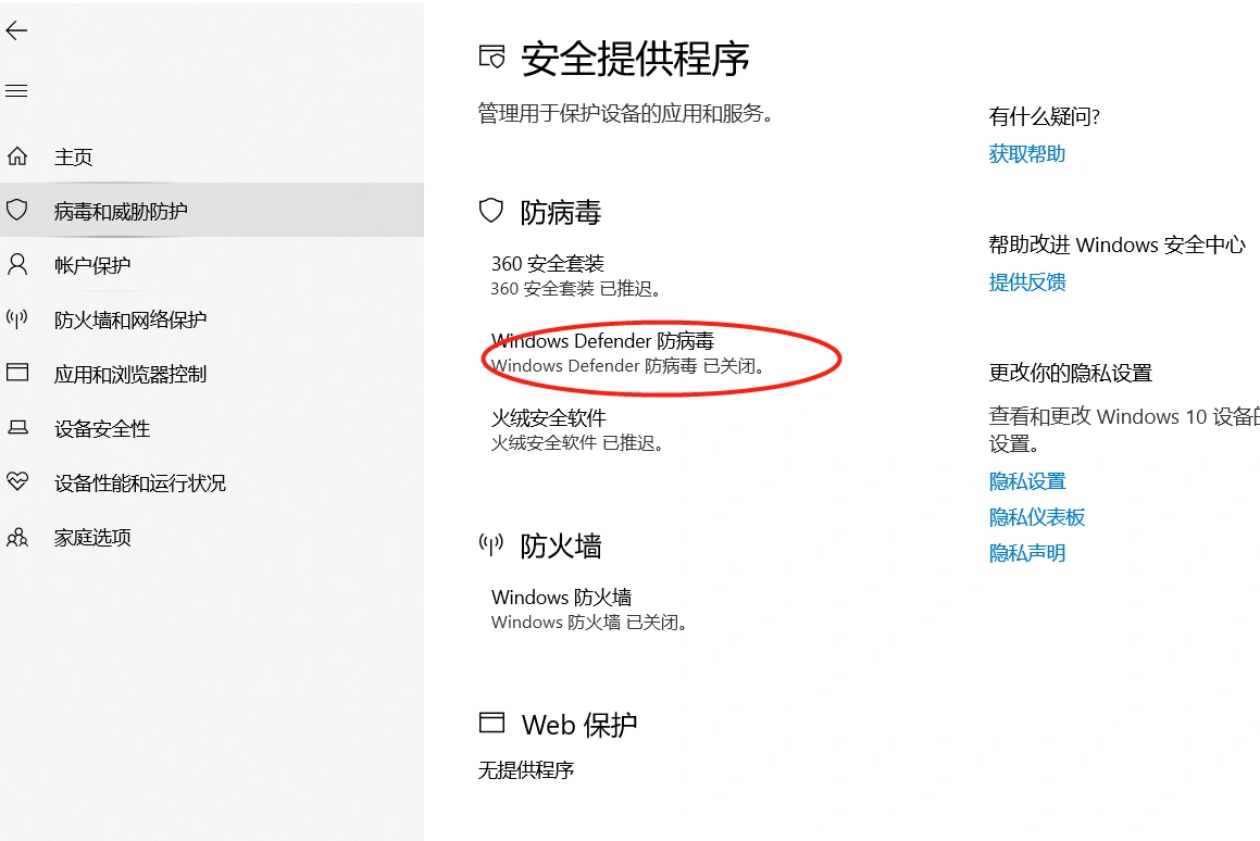诛仙世界网络连接失败-2