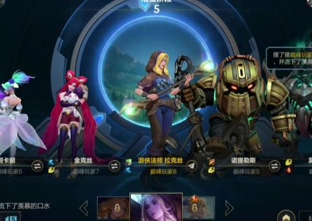 LOL峽谷之巔暫時關閉遊戲內語音