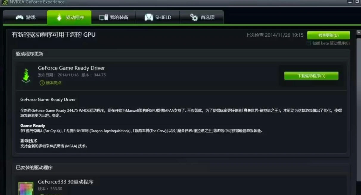怪物猎人荒野登录失败-1