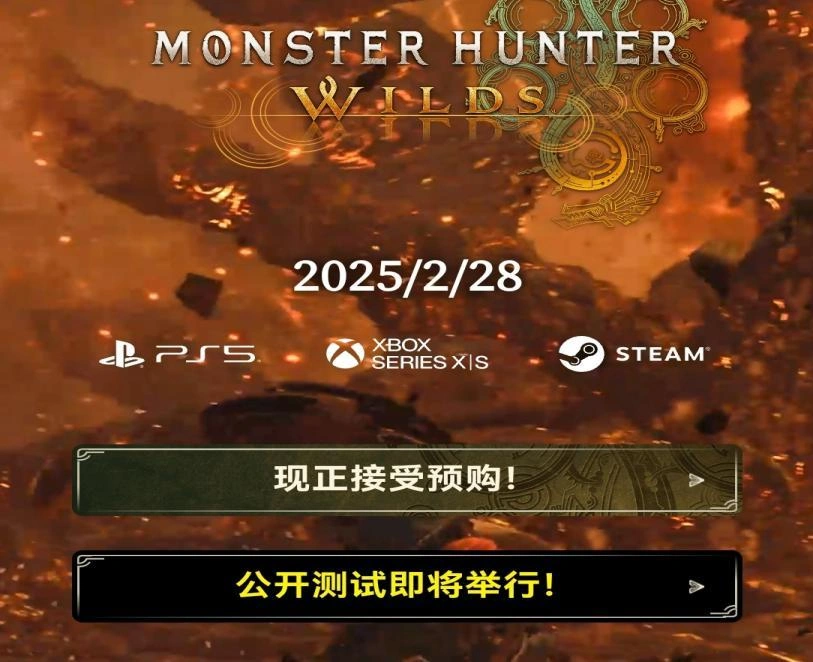 怪物猎人荒野网络连接不上-1