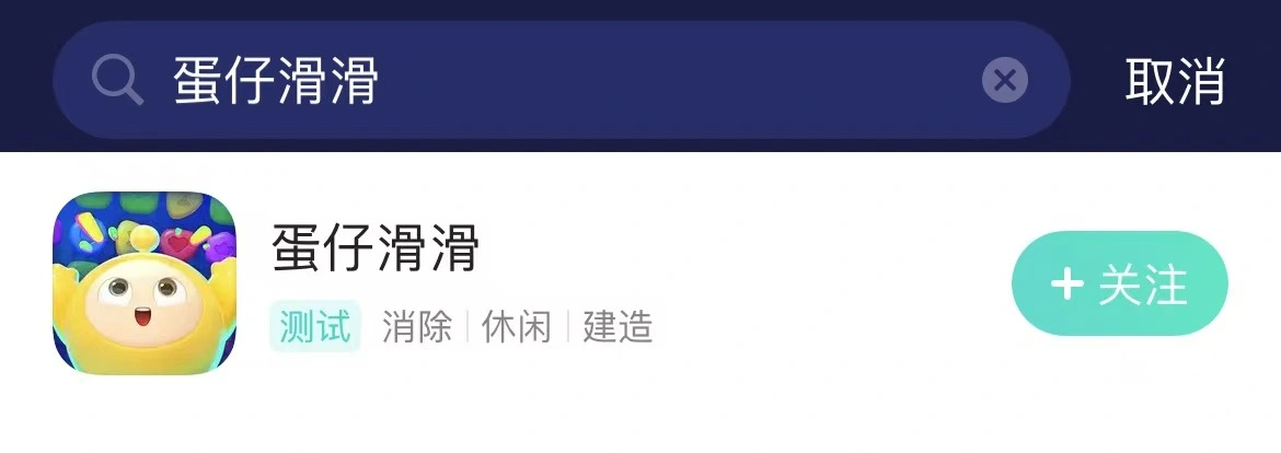 蛋仔